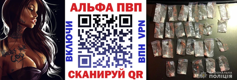 Купить где  Облучье  A PVP Crystall 