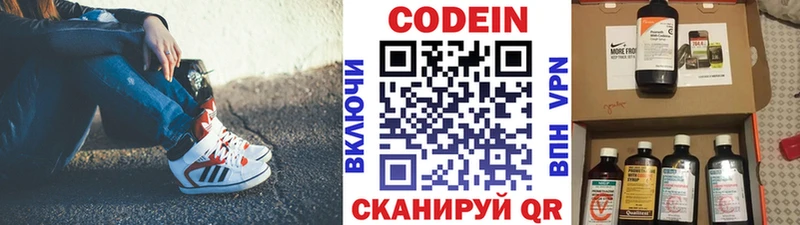Codein Purple Drank  Купить закладки  Облучье 