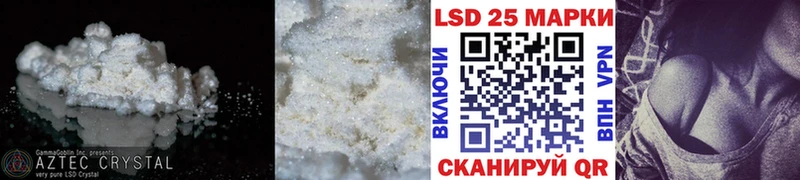 Лсд 25 экстази кислота  Купить  Облучье 