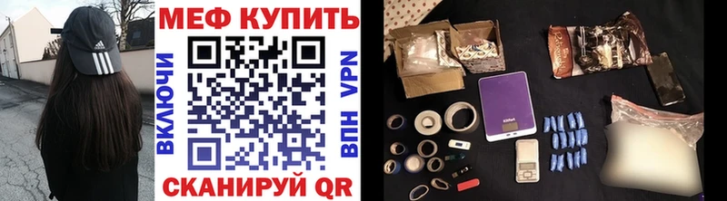 Купить где  Облучье  Меф 4 MMC 