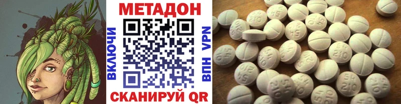МЕТАДОН VHQ  Купить закладки  Облучье 